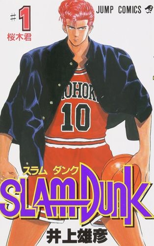 スラムダンク（SLAM DUNK）-アニメイト